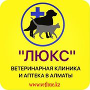Ветеринарная клиника и аптека 
