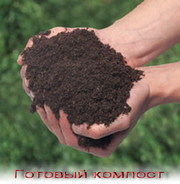 УНИКАЛЬНОЕ УДОБРЕНИЕ,  ПИТАТЕЛЬНЫЙ СУБСТРАТ ХЛОПЧАТНИКОВЫЙ.